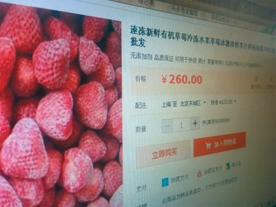 冷凍草莓澳洲陷甲肝病毒“烏龍”，中國(guó)企業(yè)損失慘重，北京企業(yè)網(wǎng)站引關(guān)注