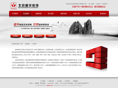 北京企業(yè)網(wǎng)站建設(shè)方案 專業(yè)、高效、賦能的數(shù)字門戶